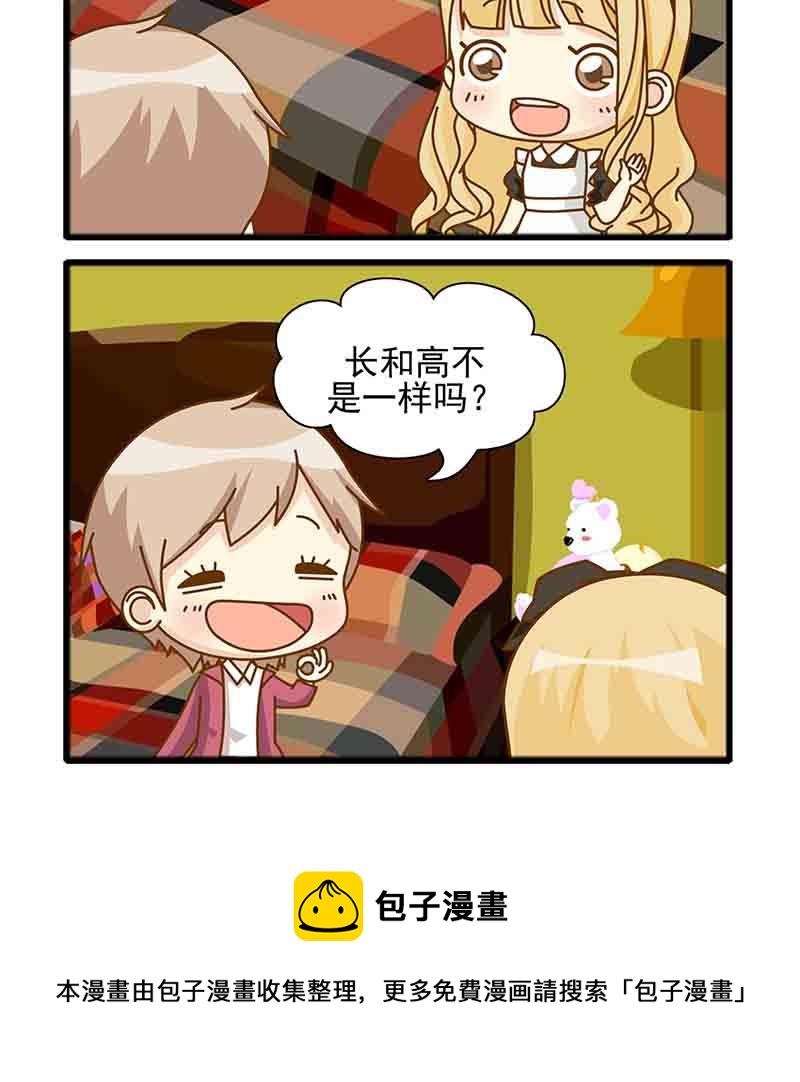 《快乐家园》快乐家园 第16集 第16页