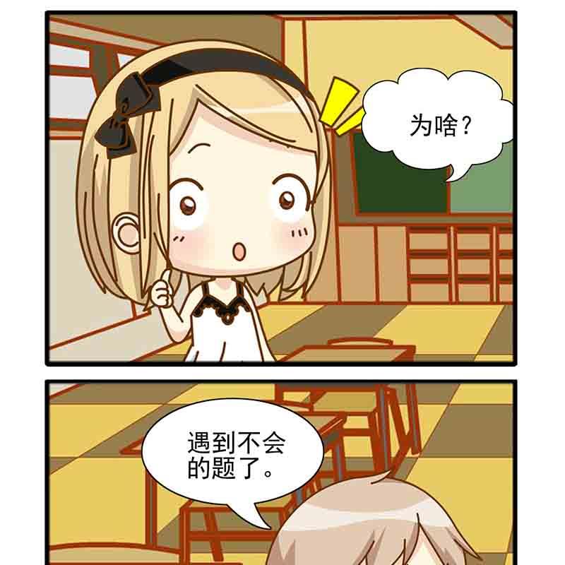 《快乐家园》快乐家园 第16集 第3页