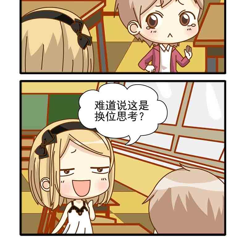 《快乐家园》快乐家园 第16集 第4页