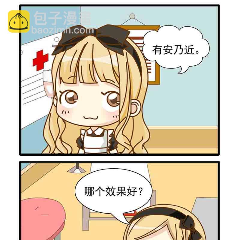 《快乐家园》快乐家园 第16集 第6页