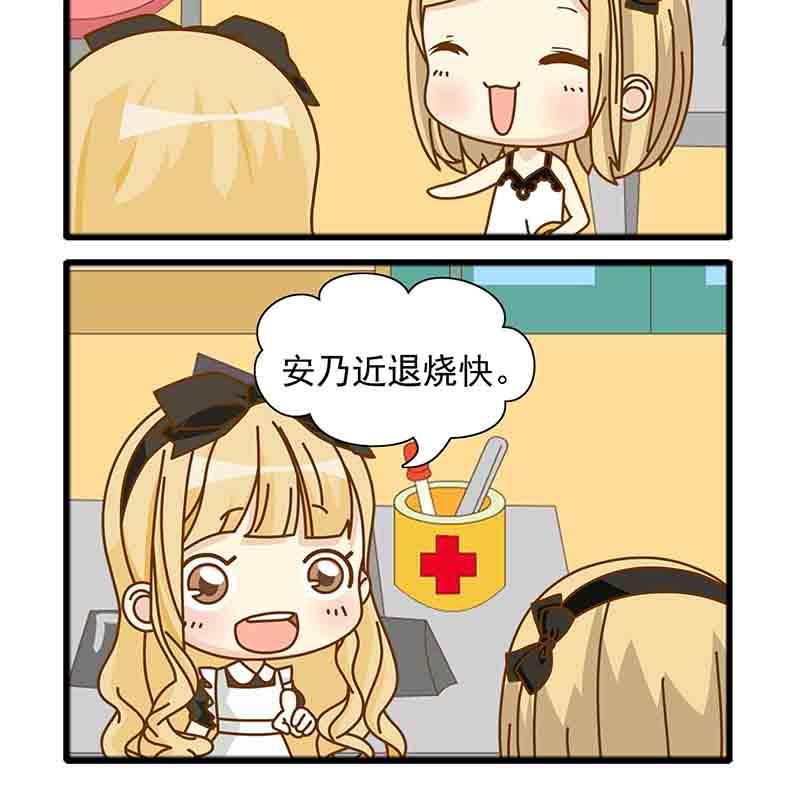 《快乐家园》快乐家园 第16集 第7页