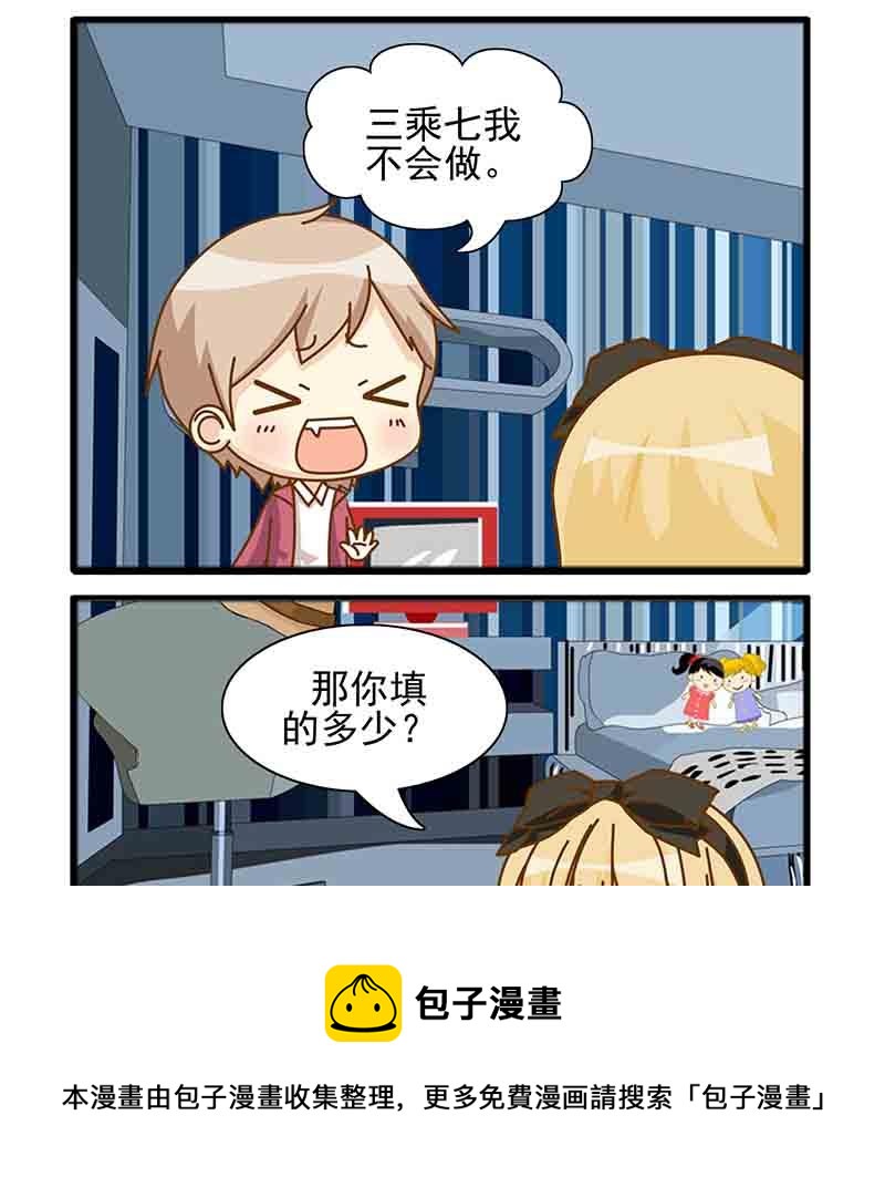 《快乐家园》快乐家园 第16集 第9页