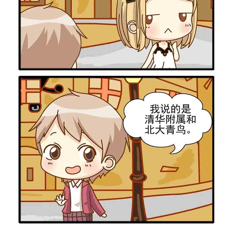 《快乐家园》快乐家园 第17集 第10页