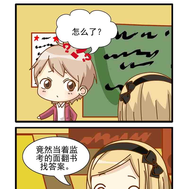 《快乐家园》快乐家园 第17集 第12页