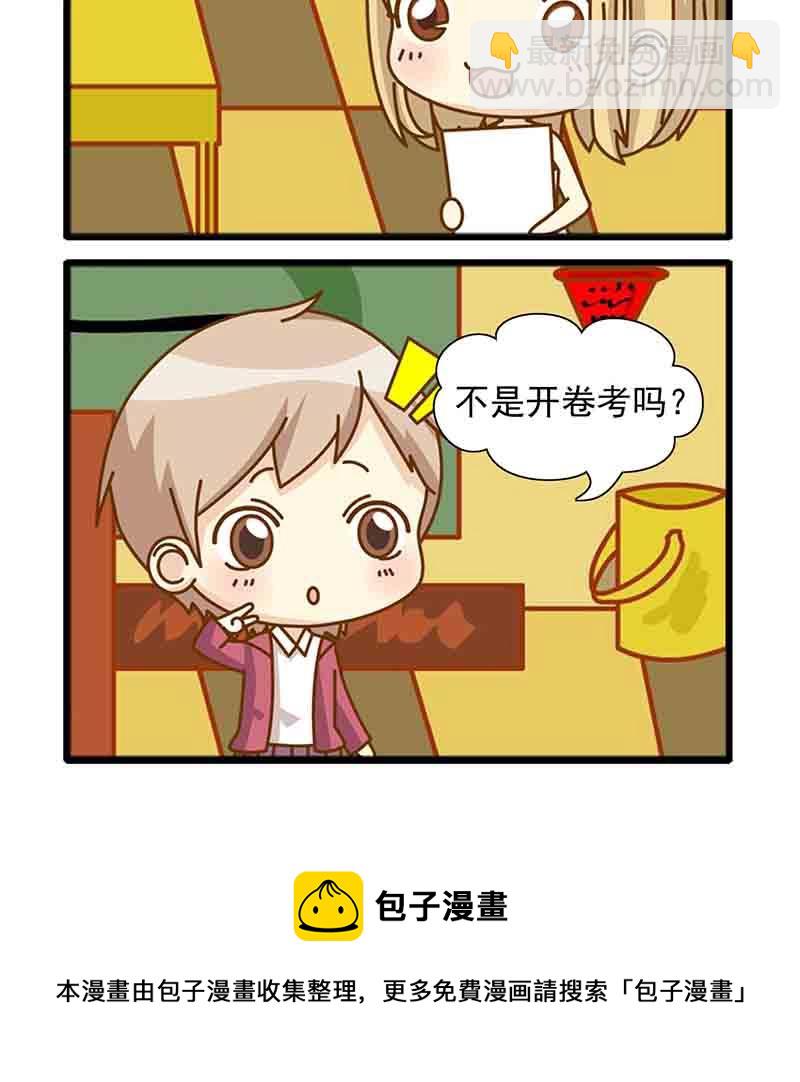 《快乐家园》快乐家园 第17集 第13页