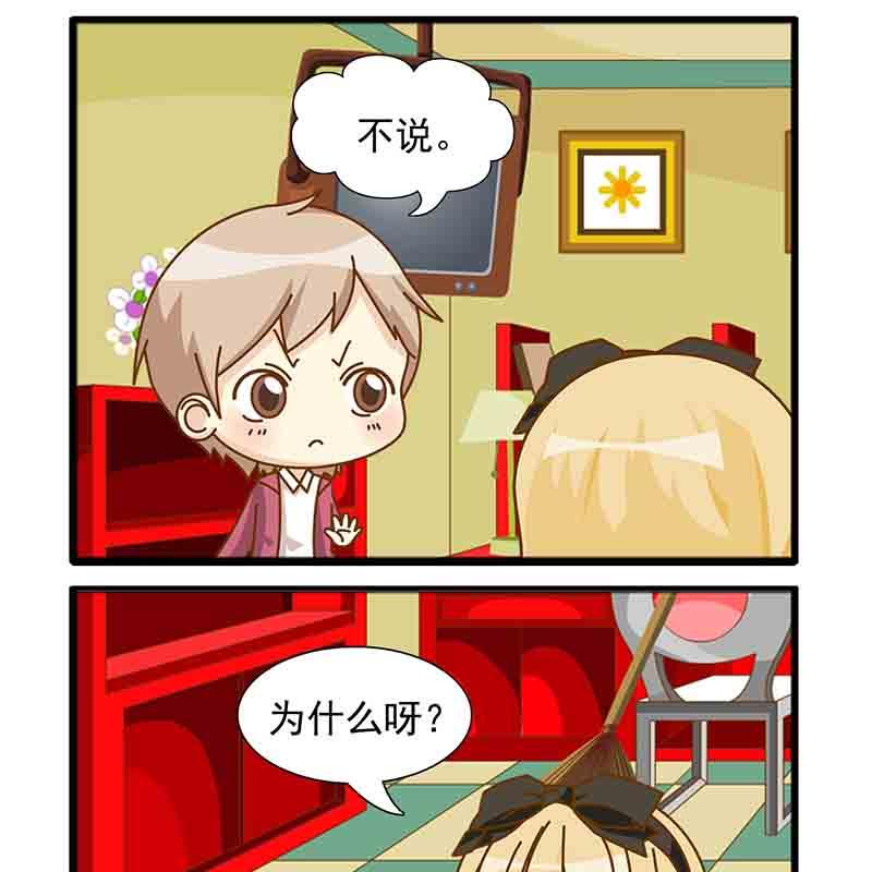 《快乐家园》快乐家园 第17集 第15页