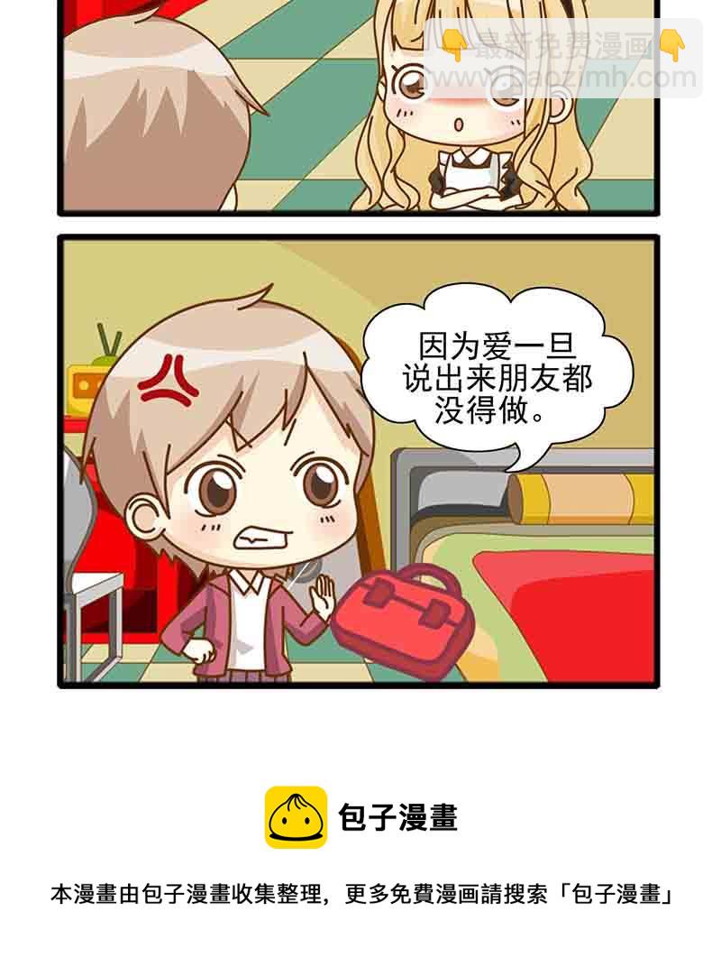 《快乐家园》快乐家园 第17集 第16页