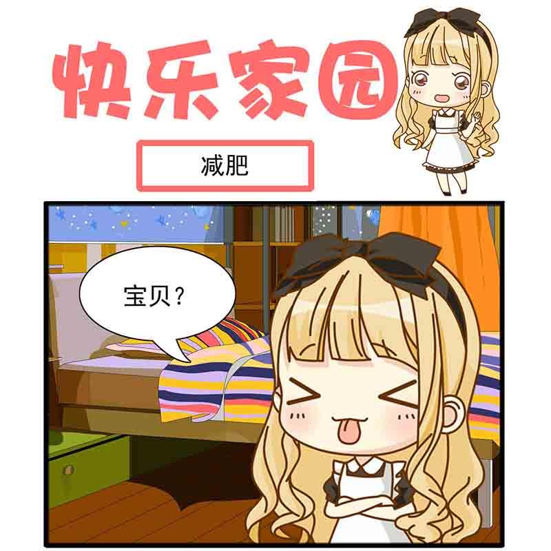 《快乐家园》快乐家园 第17集 第2页