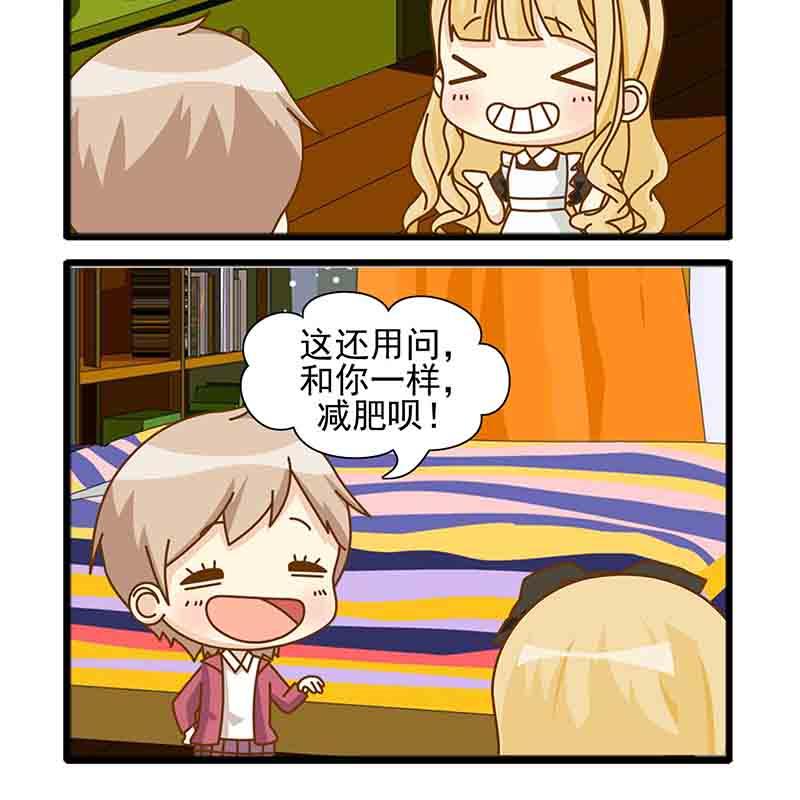 《快乐家园》快乐家园 第17集 第4页