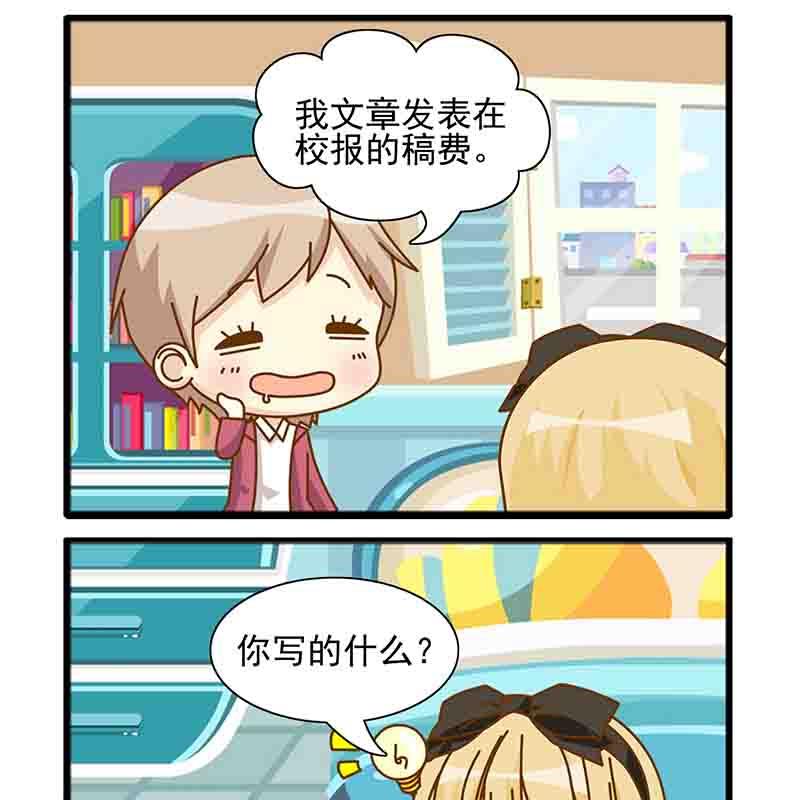《快乐家园》快乐家园 第17集 第6页