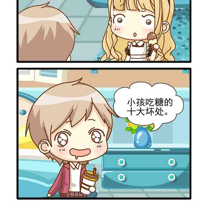 《快乐家园》快乐家园 第17集 第7页