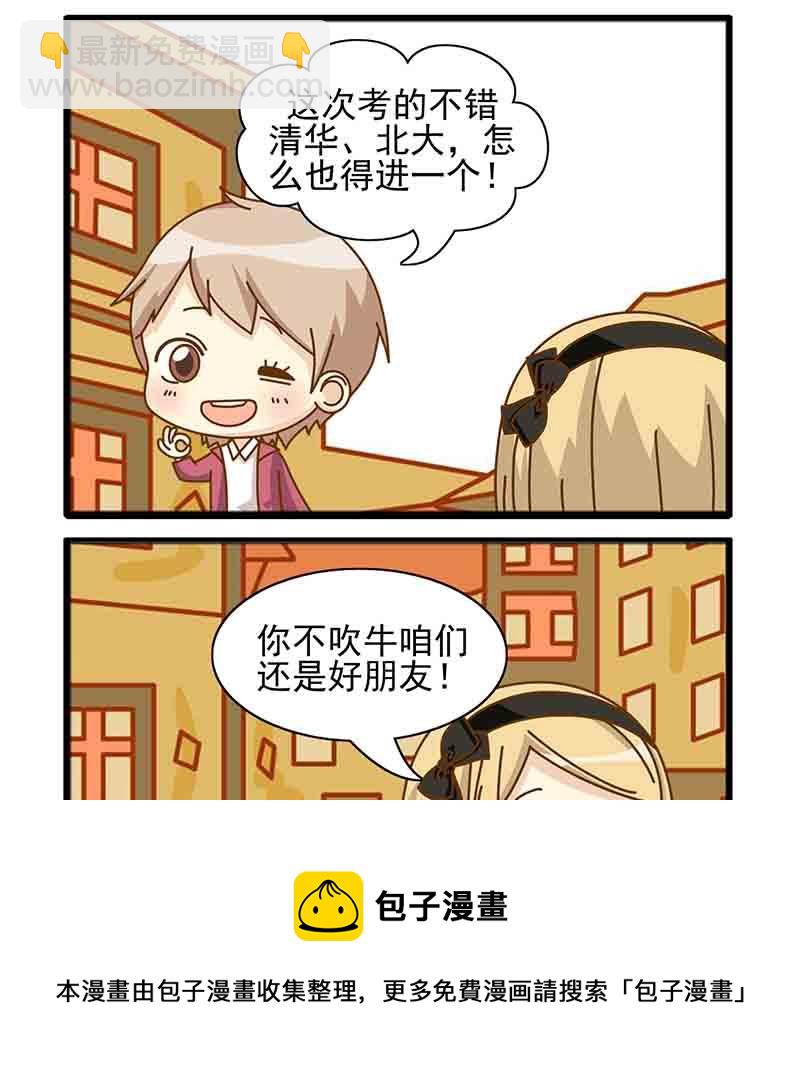 《快乐家园》快乐家园 第17集 第9页
