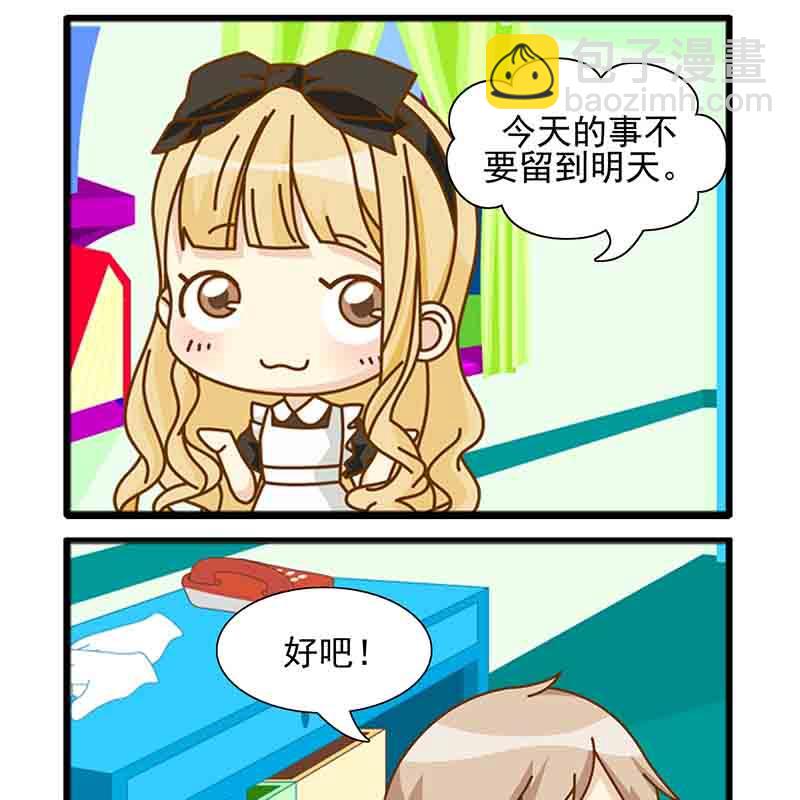 《快乐家园》快乐家园 第19集 第12页