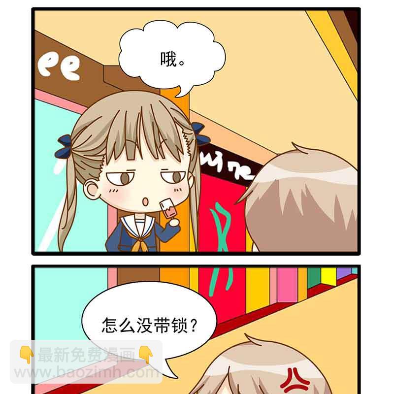 《快乐家园》快乐家园 第19集 第15页