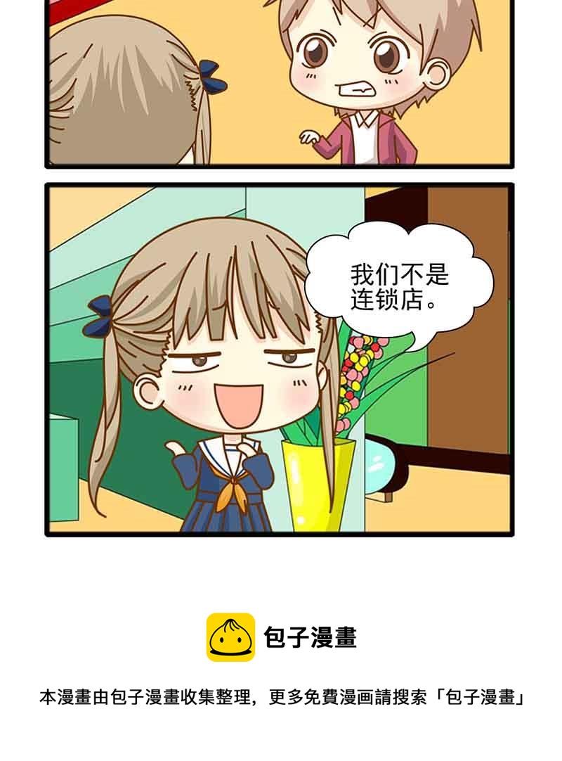 《快乐家园》快乐家园 第19集 第16页