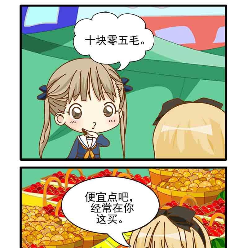 《快乐家园》快乐家园 第19集 第3页