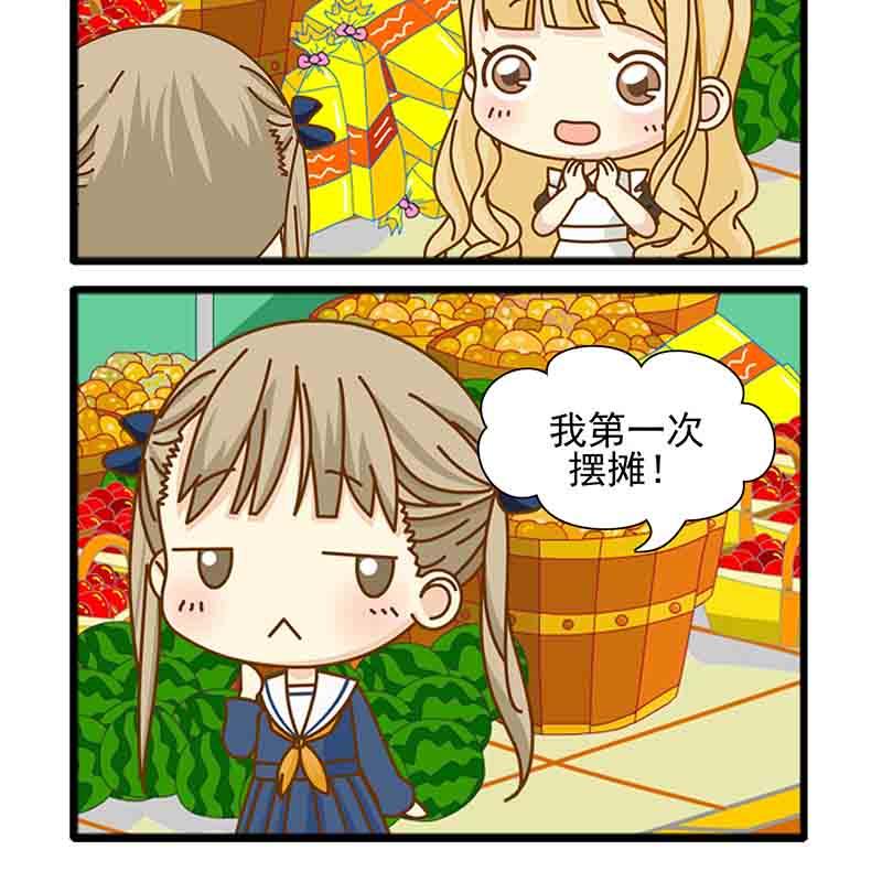 《快乐家园》快乐家园 第19集 第4页