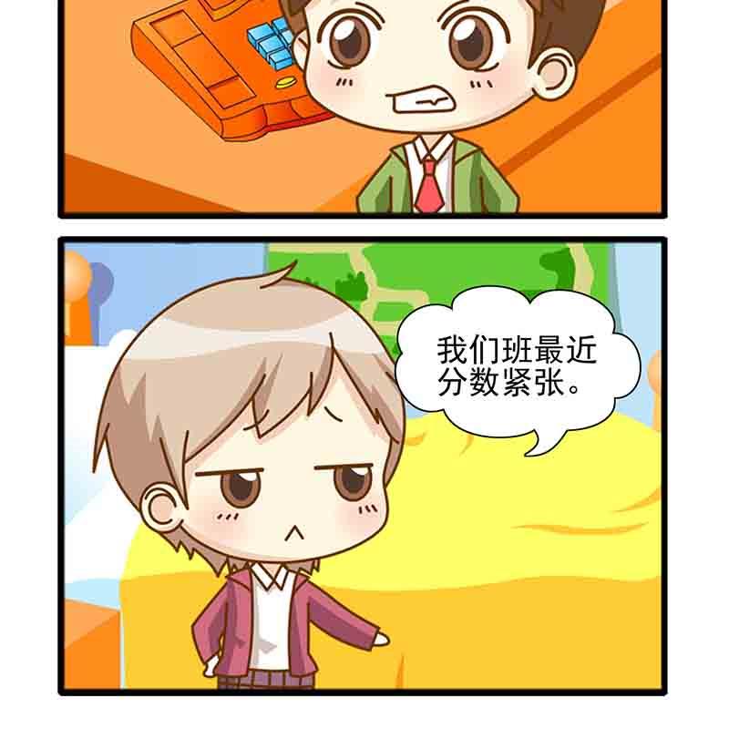 《快乐家园》快乐家园 第19集 第7页