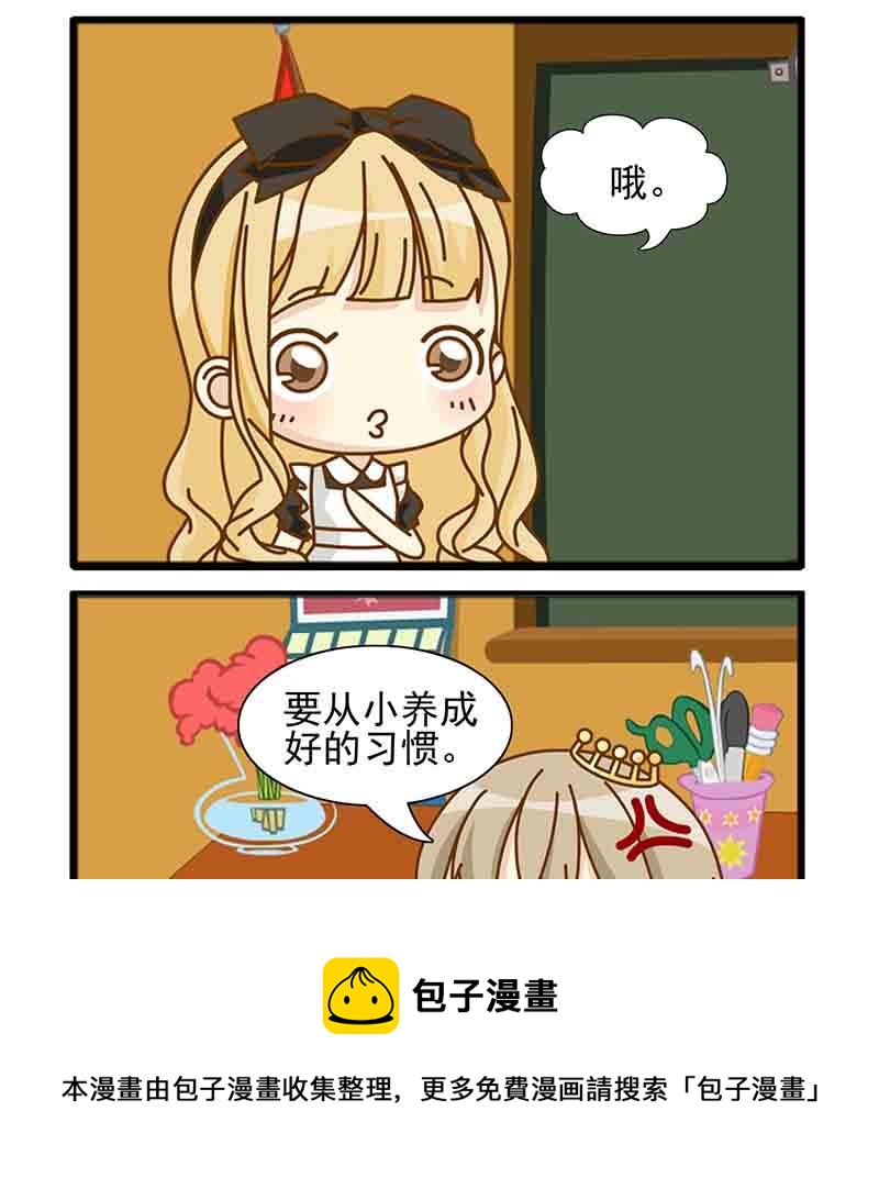 《快乐家园》快乐家园 第19集 第9页