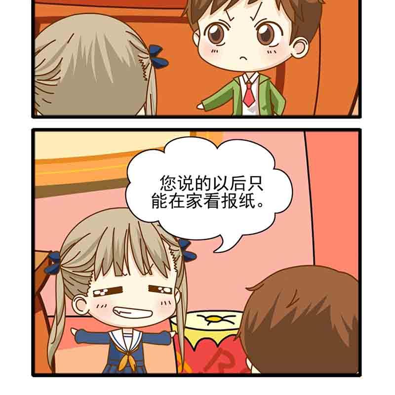 《快乐家园》快乐家园 第18集 第10页
