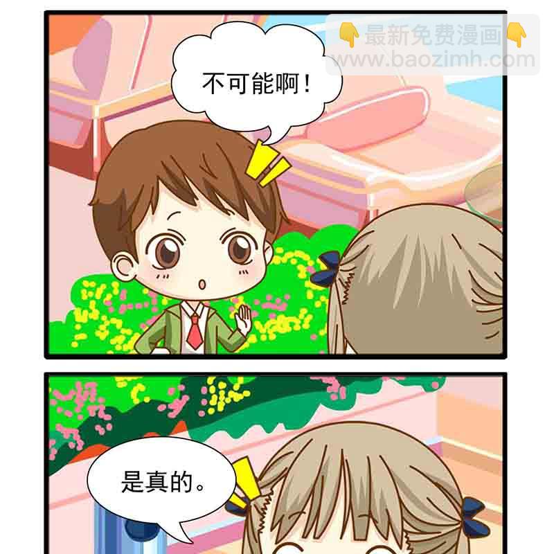 《快乐家园》快乐家园 第18集 第12页