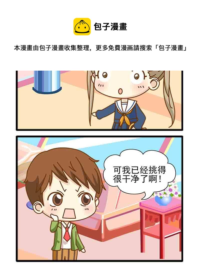 《快乐家园》快乐家园 第18集 第13页
