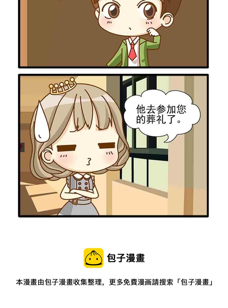 《快乐家园》快乐家园 第18集 第16页