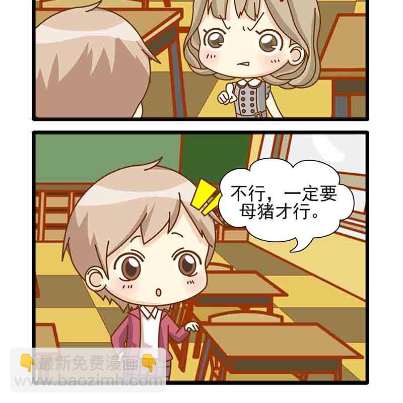 《快乐家园》快乐家园 第18集 第4页