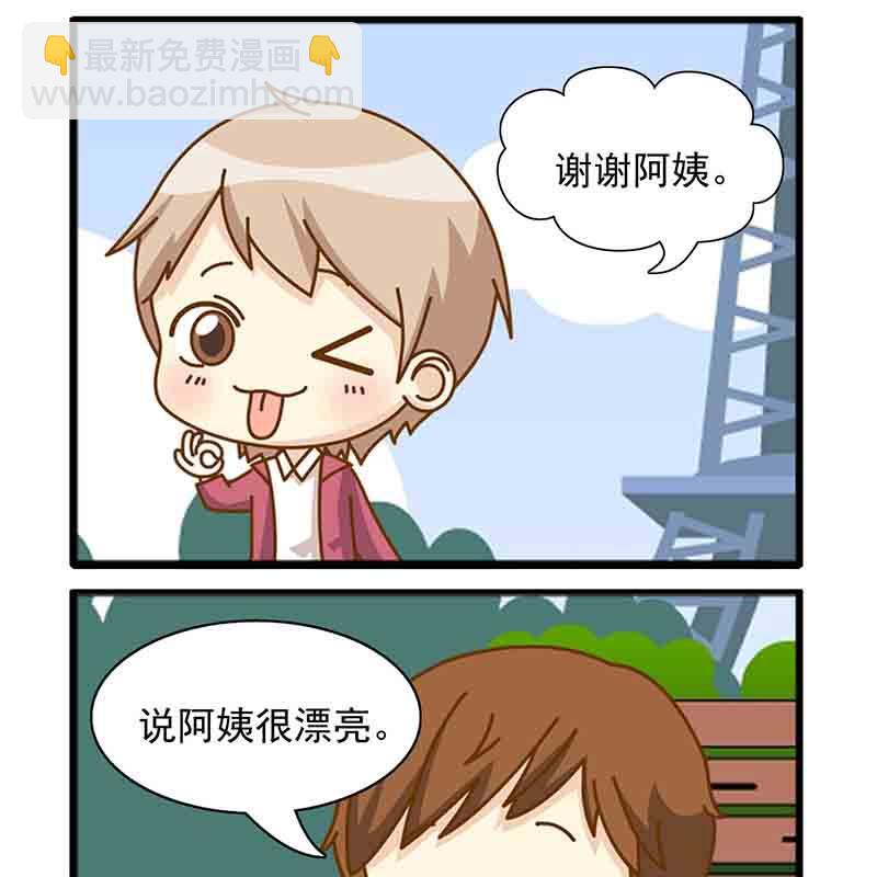 《快乐家园》快乐家园 第18集 第6页