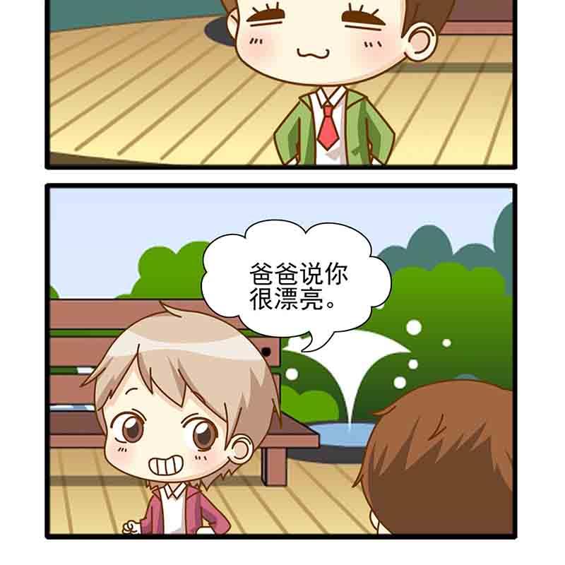《快乐家园》快乐家园 第18集 第7页