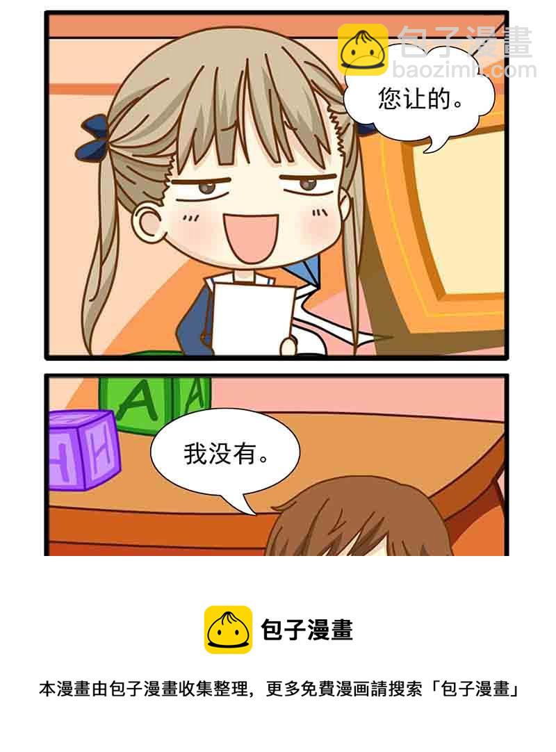 《快乐家园》快乐家园 第18集 第9页