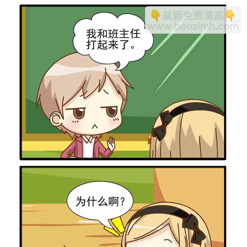 《快乐家园》快乐家园 第20集 第12页