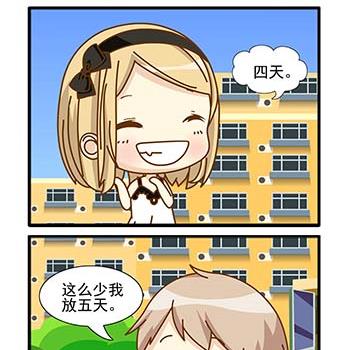 《快乐家园》快乐家园 第20集 第15页
