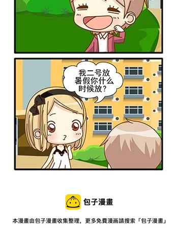 《快乐家园》快乐家园 第20集 第16页