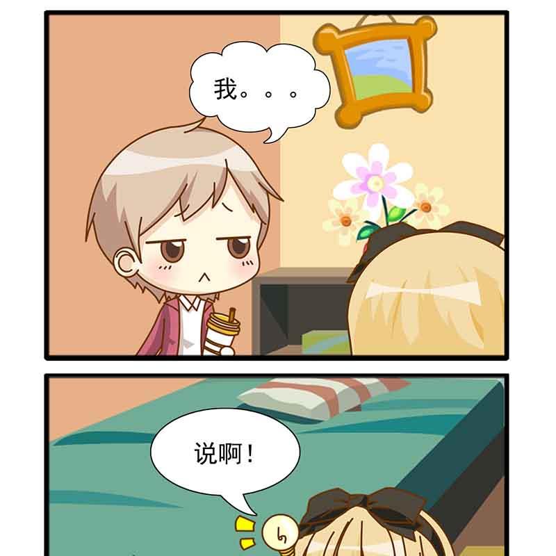 《快乐家园》快乐家园 第20集 第3页