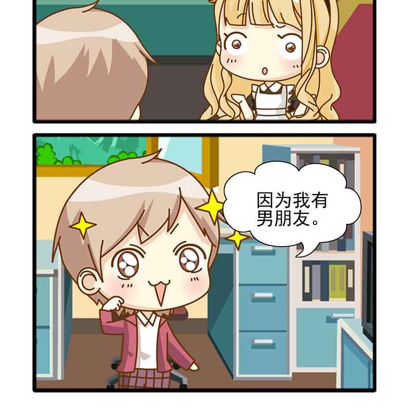 《快乐家园》快乐家园 第20集 第4页