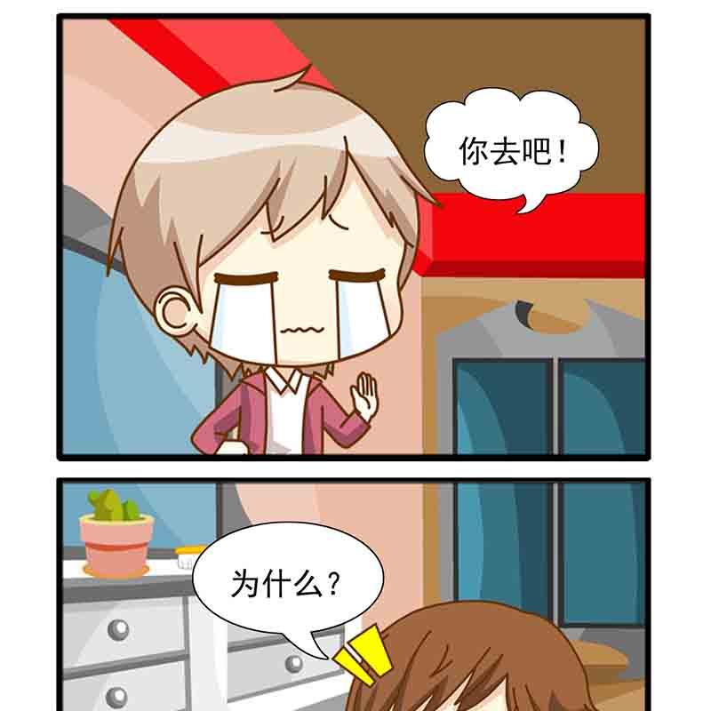 《快乐家园》快乐家园 第20集 第6页