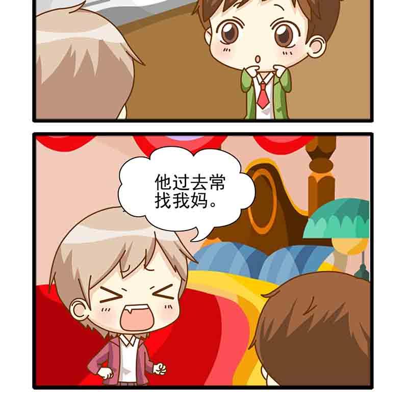 《快乐家园》快乐家园 第20集 第7页