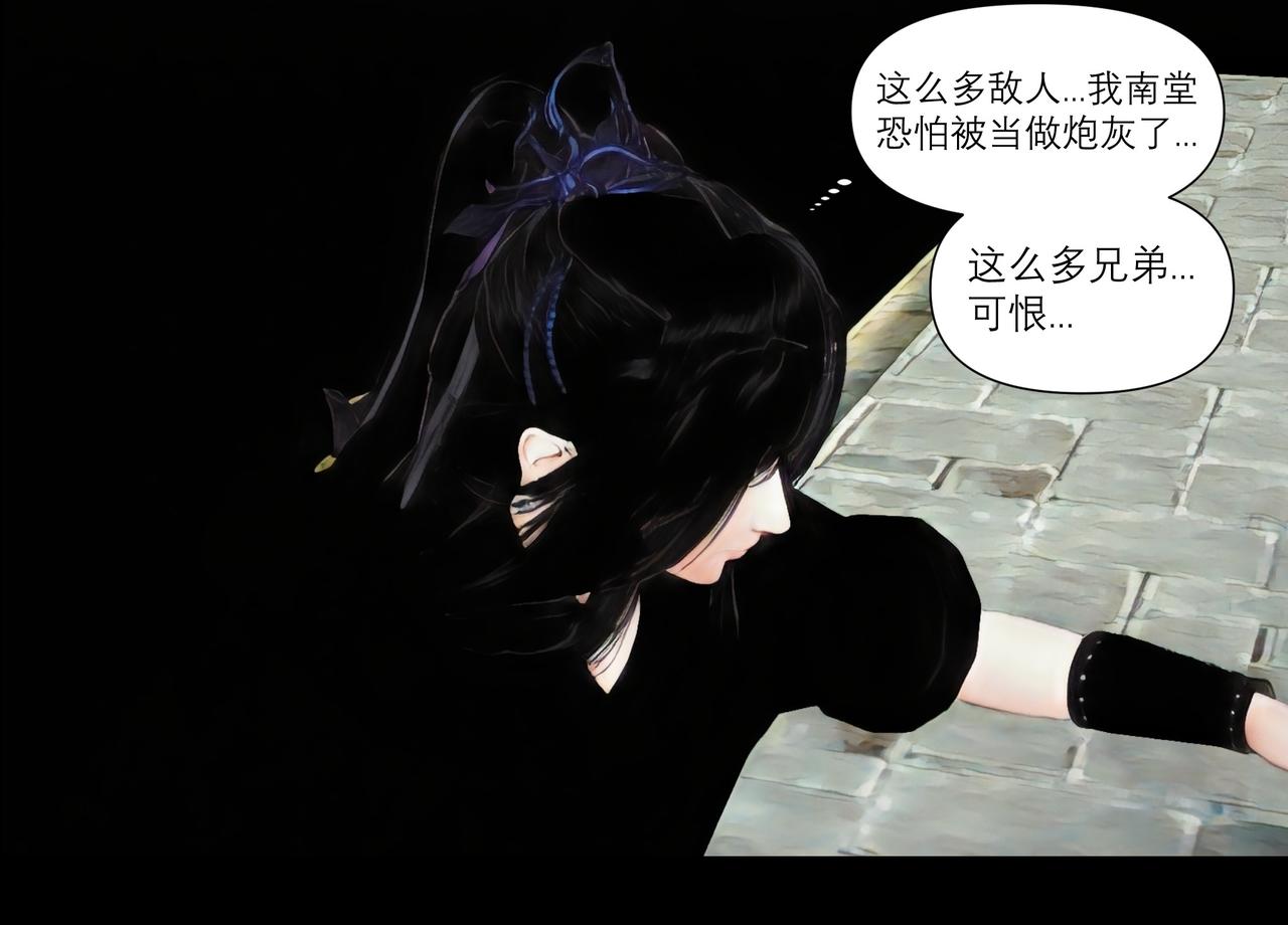 《灵云境》第2话 开天血战 第10页