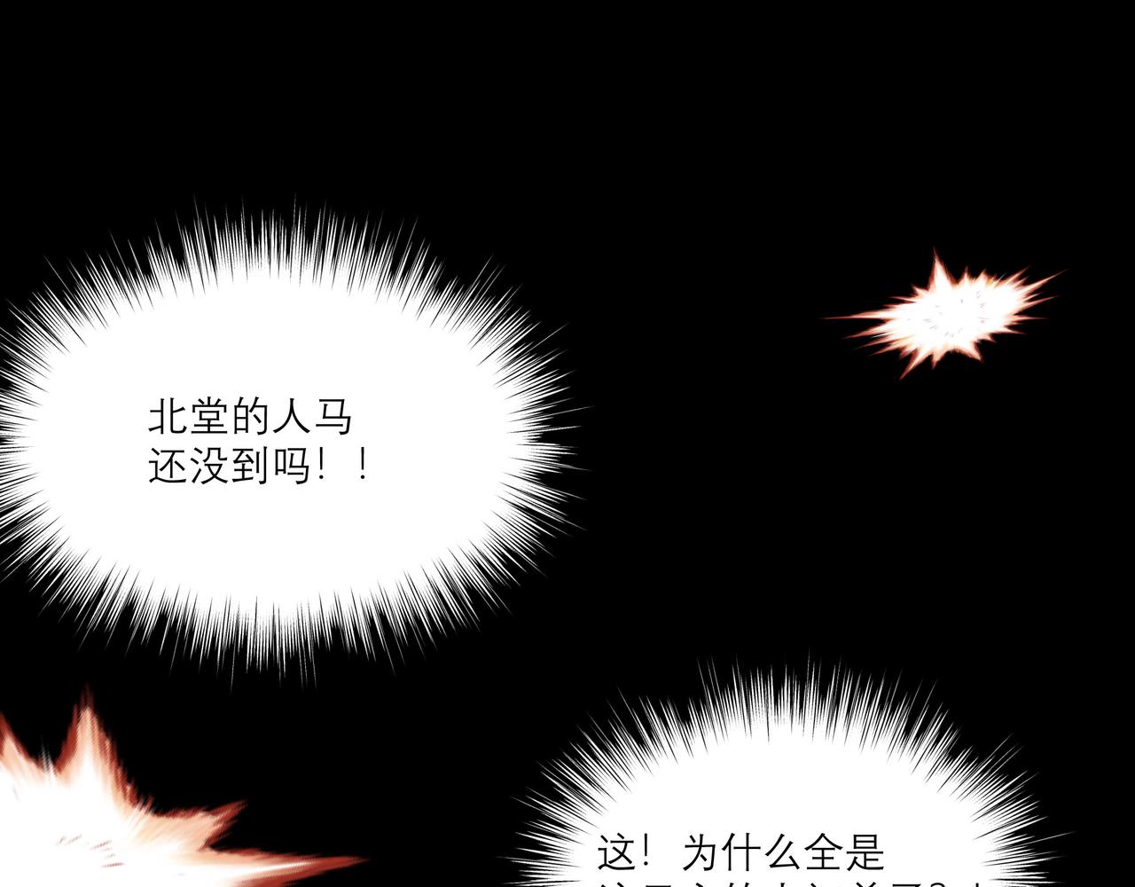 《灵云境》第2话 开天血战 第11页