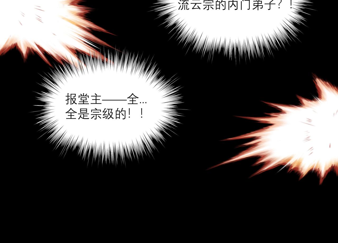 《灵云境》第2话 开天血战 第12页