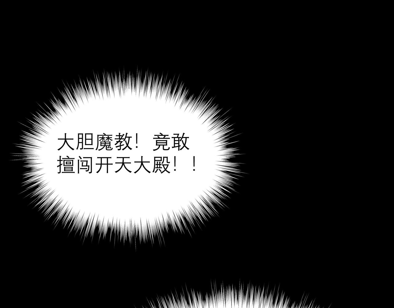 《灵云境》第2话 开天血战 第37页