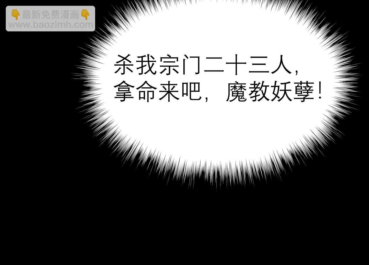 《灵云境》第2话 开天血战 第38页