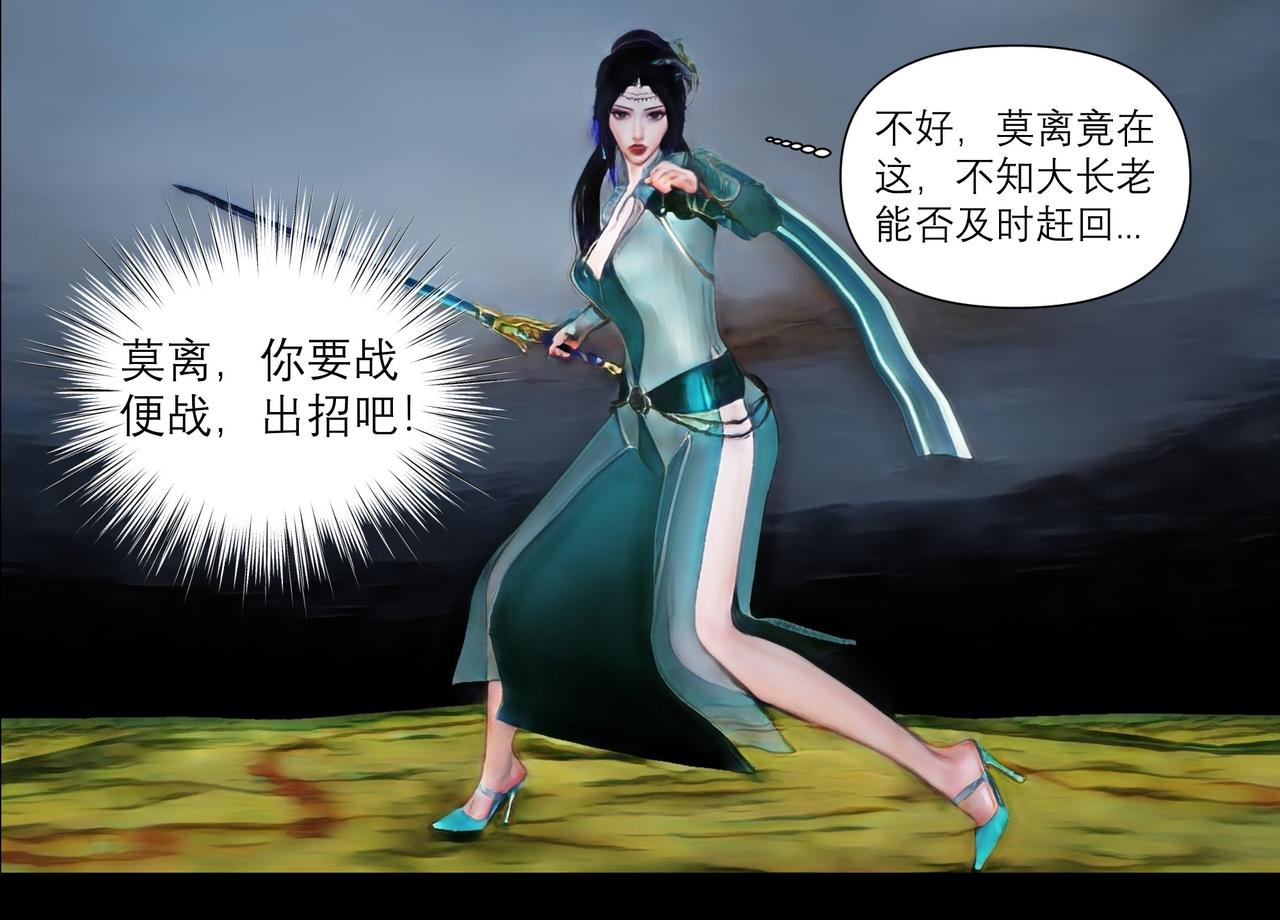 《灵云境》第1话 流云雨散 第12页