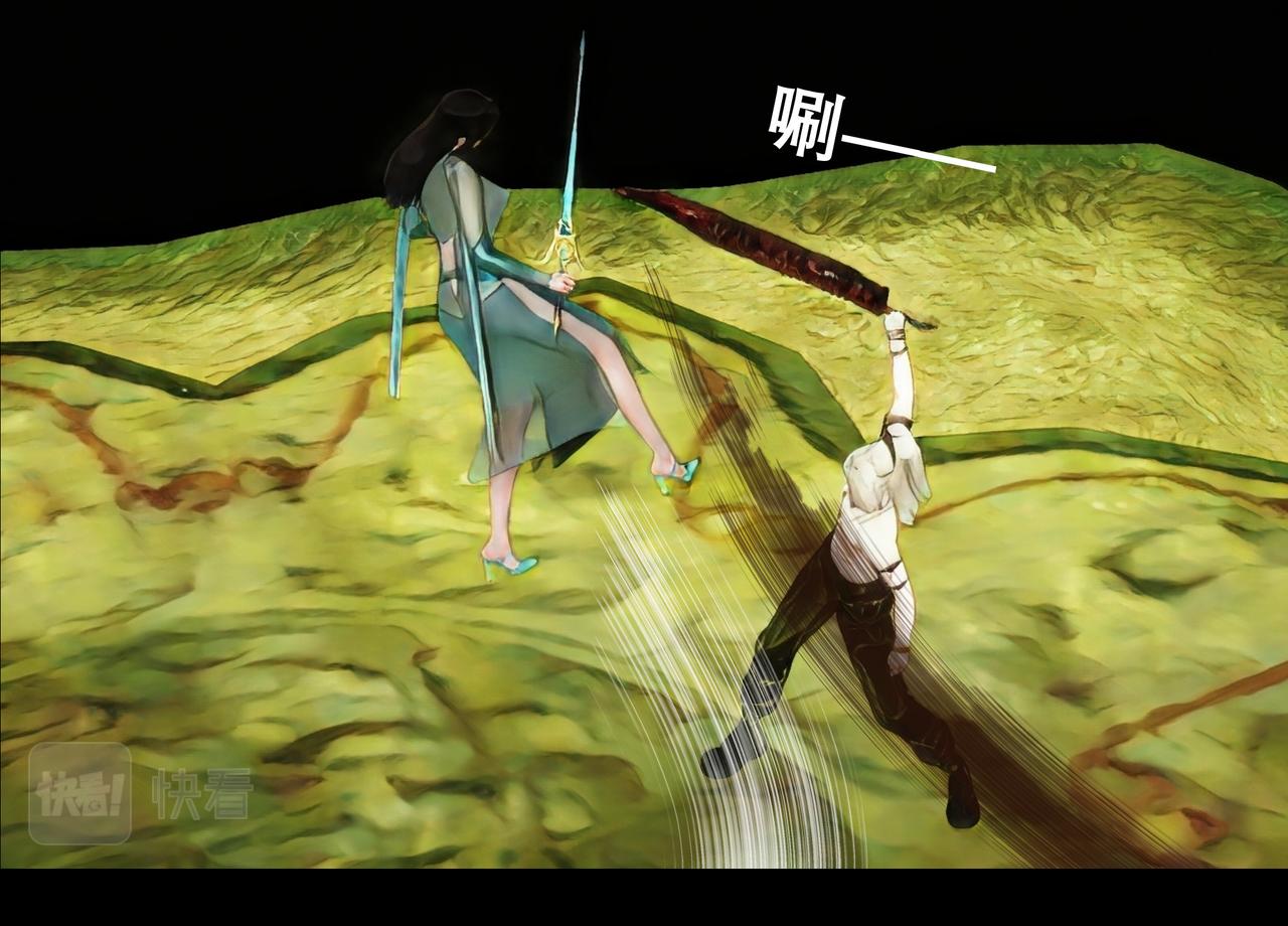 《灵云境》第1话 流云雨散 第26页