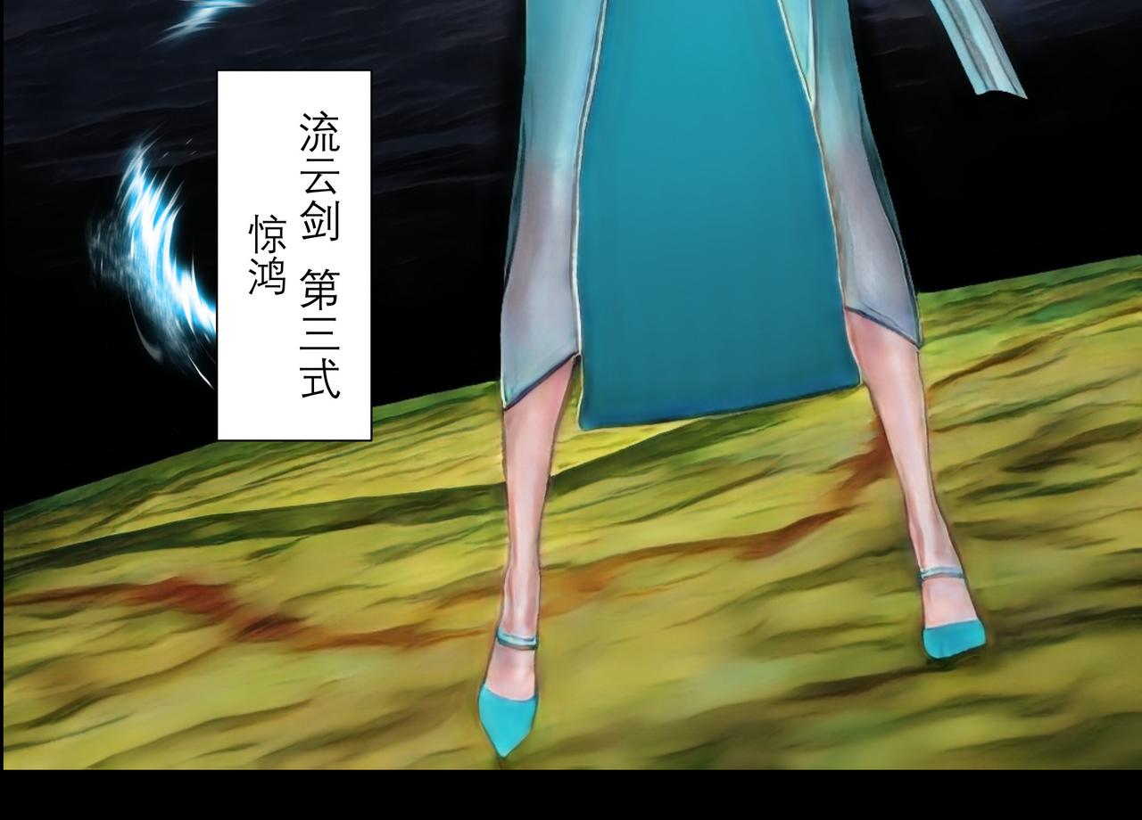 《灵云境》第1话 流云雨散 第32页