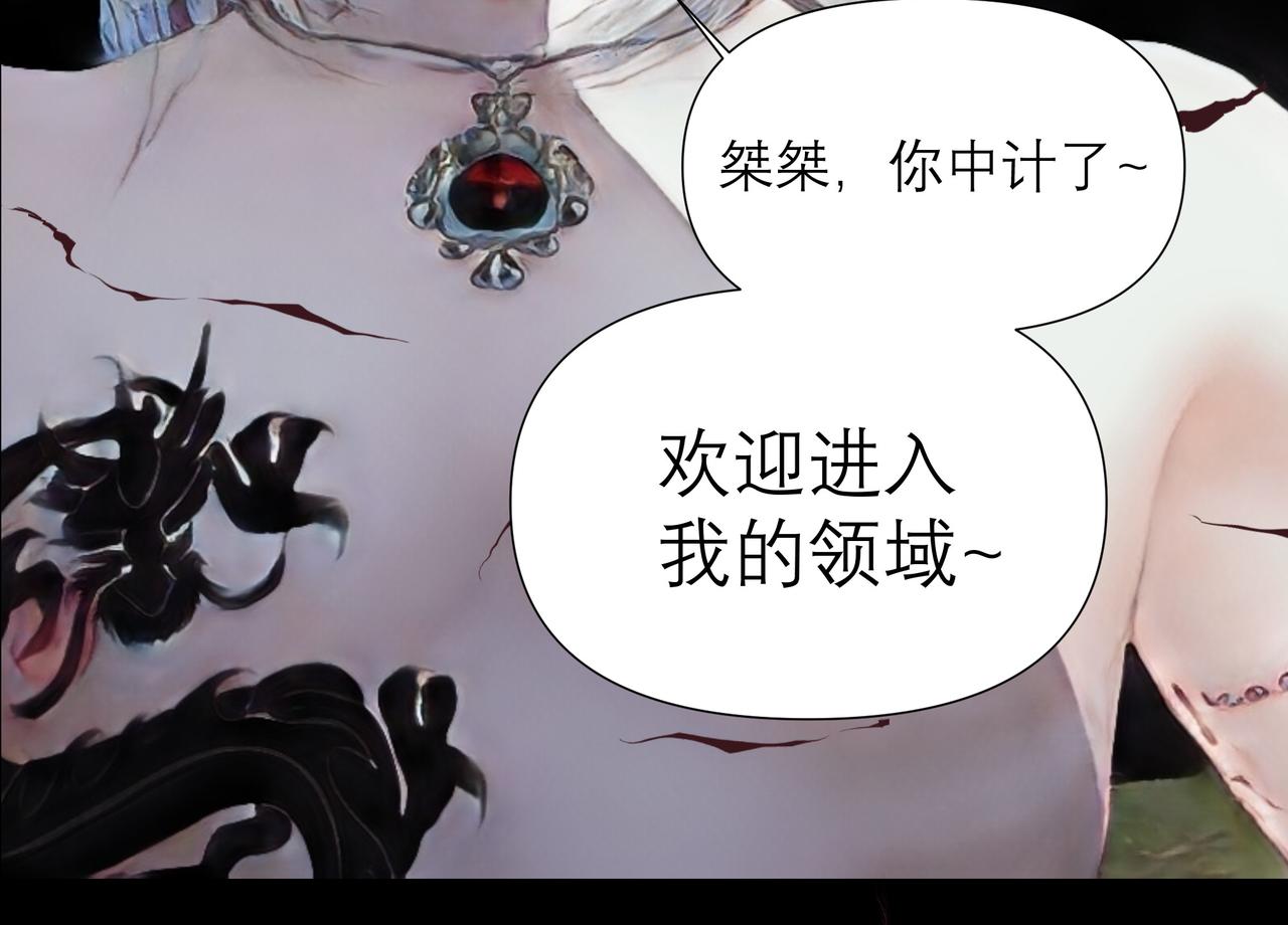 《灵云境》第1话 流云雨散 第42页