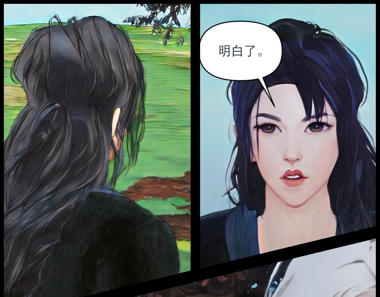《灵云境》第4话 北萧无影 第18页