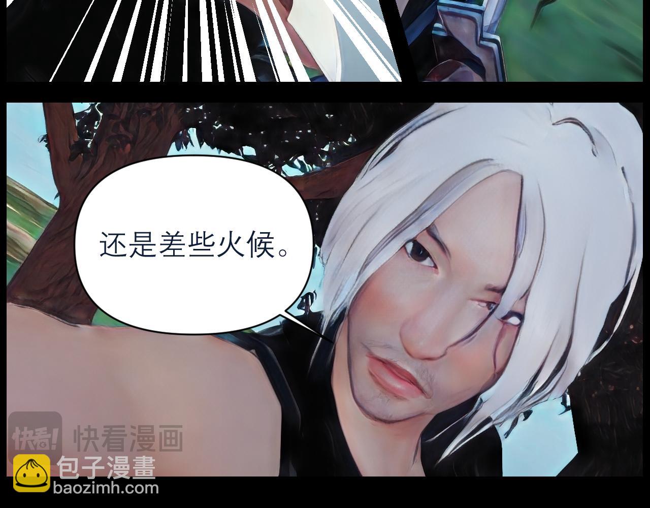 《灵云境》第4话 北萧无影 第26页