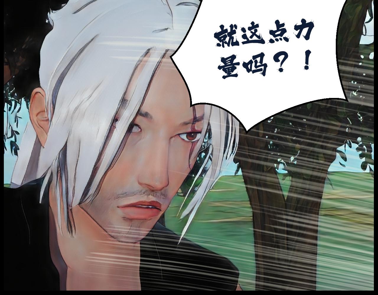 《灵云境》第4话 北萧无影 第29页
